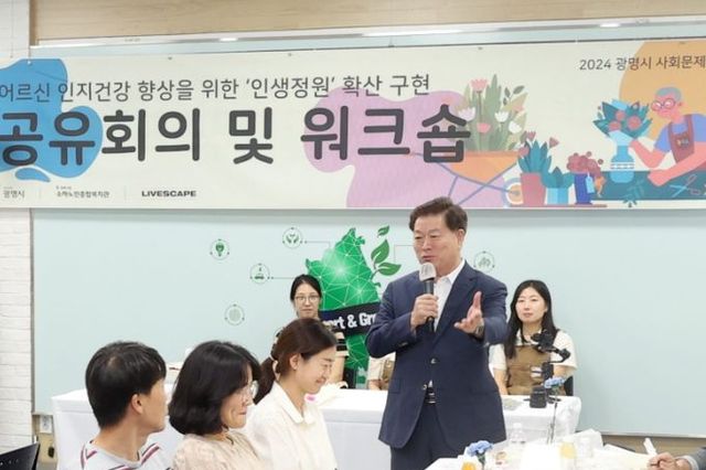 광명시, 노년의 새 삶 가꾸기 돕는‘인생정원’추가 조성