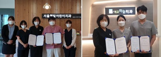 오산시 드림스타트, 치과치료지원 협약체결