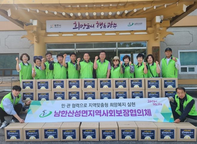 광주시 남한산성면 지역사회보장협의체, 추석맞이 사랑의 꾸러미 전달