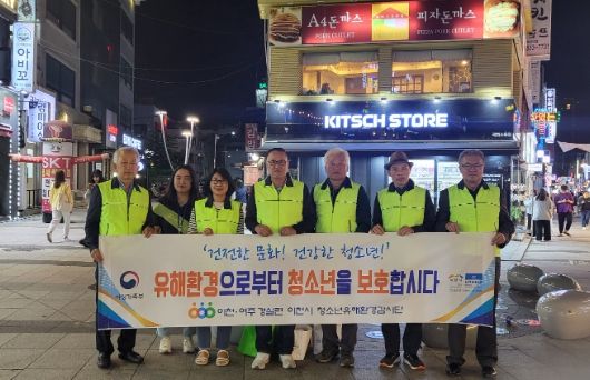 이천시, 청소년 보호 의식 확산을 위한 유해환경 개선 캠페인 실시
