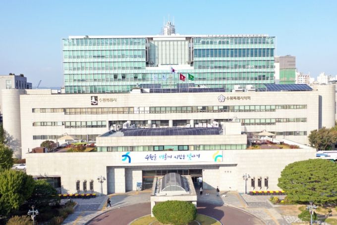 수원시청사