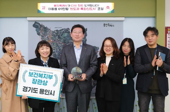 용인특례시가 아동정책영향평가 우수지자체로 선정돼 보건복지부 장관상을 수상했다