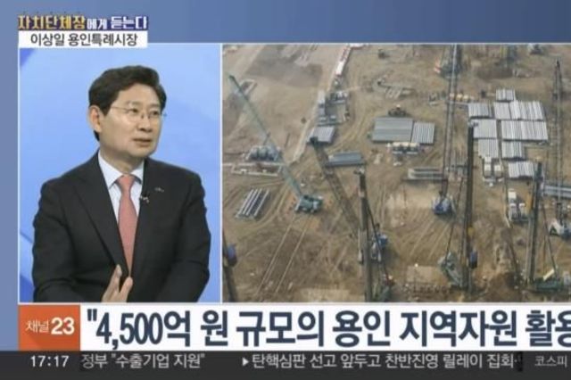 이상일 용인특례시장, "SK하이닉스, 팹 건설에 4500억원 규모 용인자원 활용…지역경제 큰 도움"