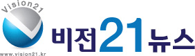 비전21뉴스