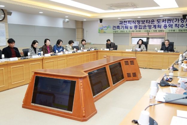 과천지식정보타운도서관(가칭) 용역보고