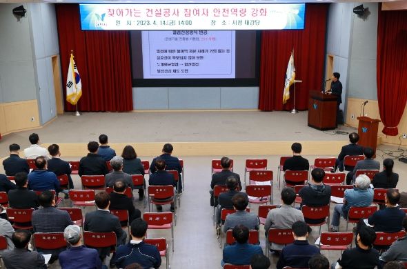 안전관리 역량 강화 특강