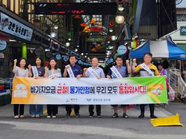 휴가철 물가안정 합동점검 및 캠페인