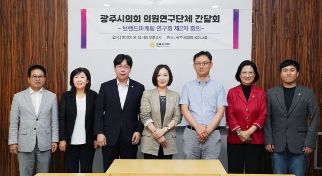 브랜드마케팅 연구회 간담회