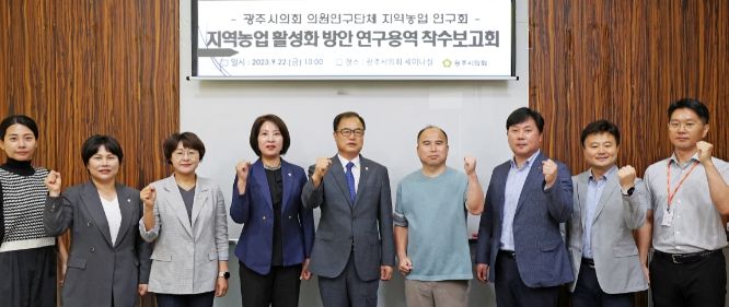 지역농업연구회