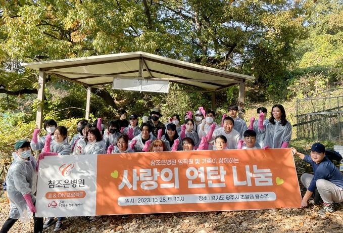 광주시 개신회와 참조은병원, 취약계층 가구에 연탄 기탁 및 배달 실천