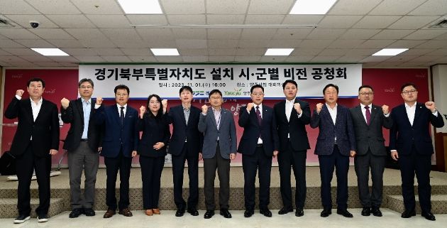 양주시 비전공청회