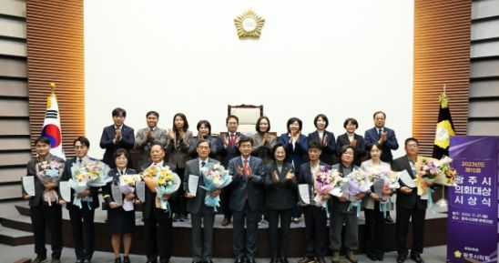 2023년 의회대상 시상식.