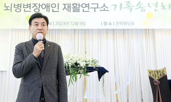 광주시 뇌병변 장애인 재활연구소, 송년의 날 행사 개최