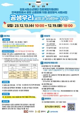 홍보 안내문