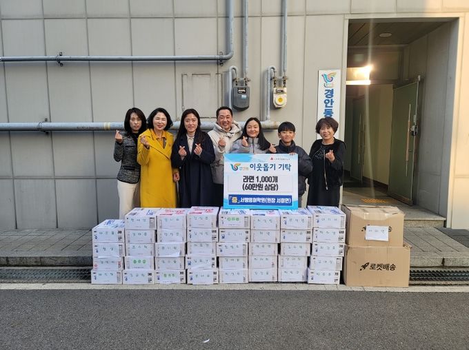 광주시 경안동 서쌤영어학원, 사랑 나눔 라면 1천200개 기탁