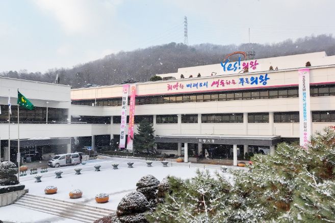 의왕시청