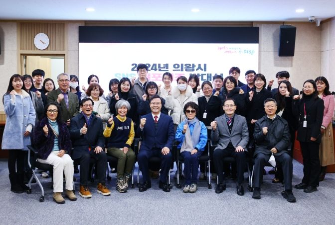 의왕시, 2024년 SNS 서포터즈 발대식 개최