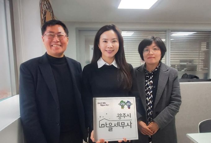 광주시, 제5기 마을 세무사 5명에 현판 전달