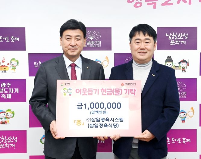 광주시 관내 기업체, 이웃사랑 실천에 앞장