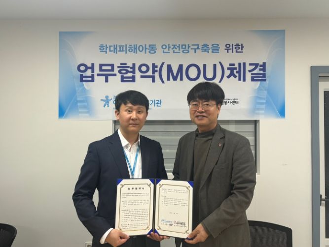 광주아동보호전문기관, 광주시자원봉사센터와 아동권리 증진 및 자원봉사 활성화를 위한 업무협약 체결