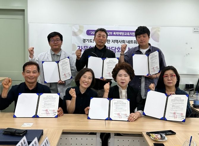 광주시, 경기남부 ‘찾아가는 폭력예방교육’을 위한 업무협약 체결