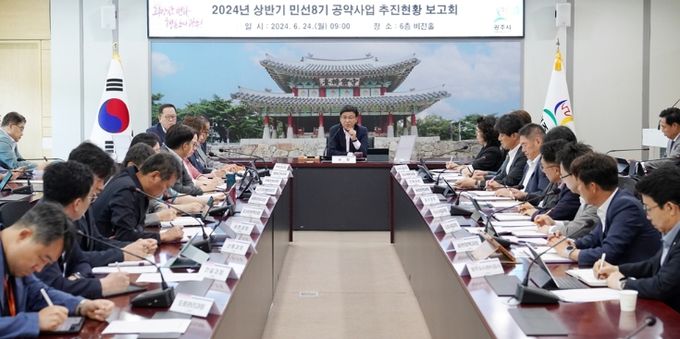 방세환 광주시장, 민선 8기 공약사업 보고회 개최