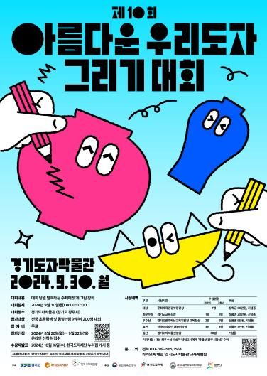 아름다운 우리도자 그리기 대회 포스터