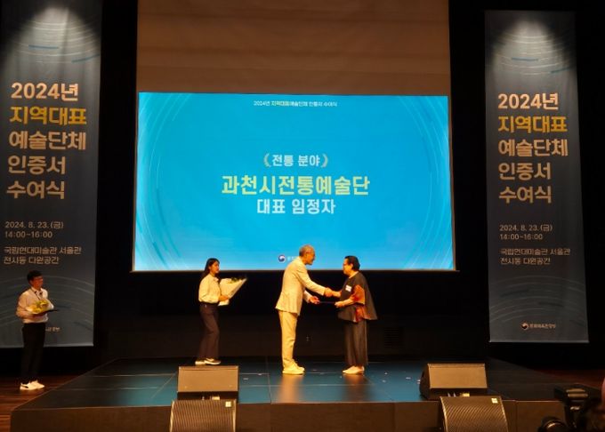 과천시, ‘지역 대표예술단체 육성 지원사업’ 선정…국비 1억 1천만 원 확보