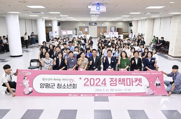 전진선 양평군수, 청소년 소통 강화…정책마켓서 의견 나눠