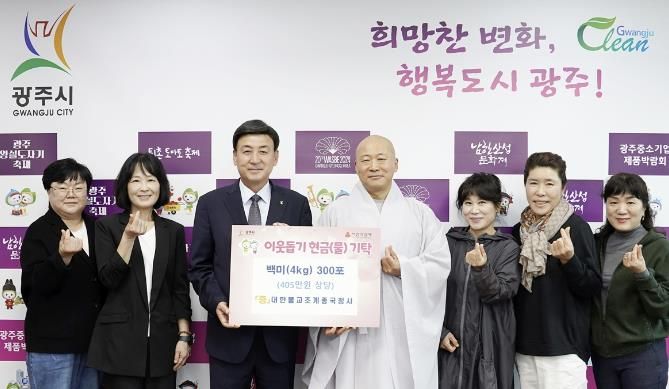 광주시에 이어지는 나눔의 손길