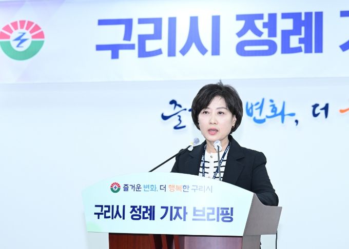 구리시 정례 기자브리핑
