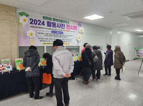파주시 법원읍 경기 행복마을관리소, 프로그램 전시회 개최