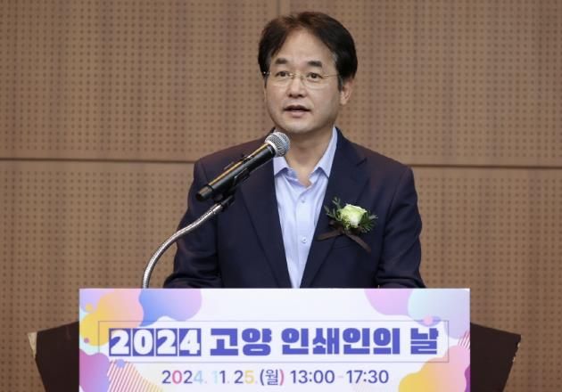 ‘2024 고양 인쇄의 날' 행사에서 인사말 중인 이동환 고양특례시장