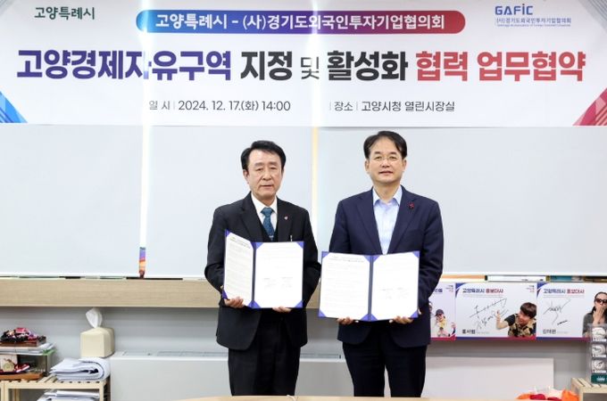 고양경제자유구역 지정 및 활성화 협력 업무협약 기념촬영_이동환 고양특례시장(오른쪽), 이병락 경기도외국인투자기업협의회장(왼쪽)