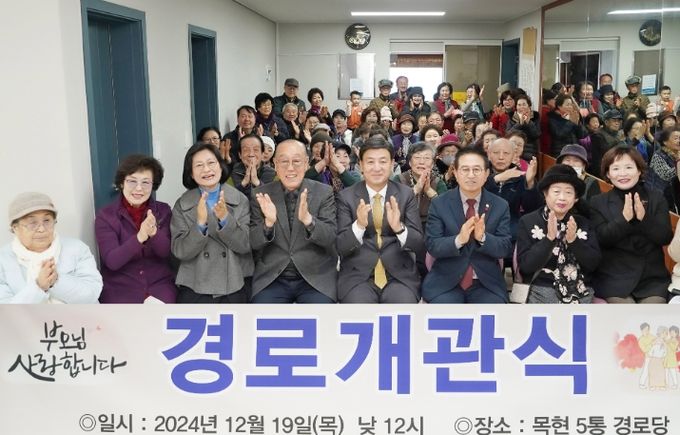 광주시 탄벌동, 목현5통 경로당 개소