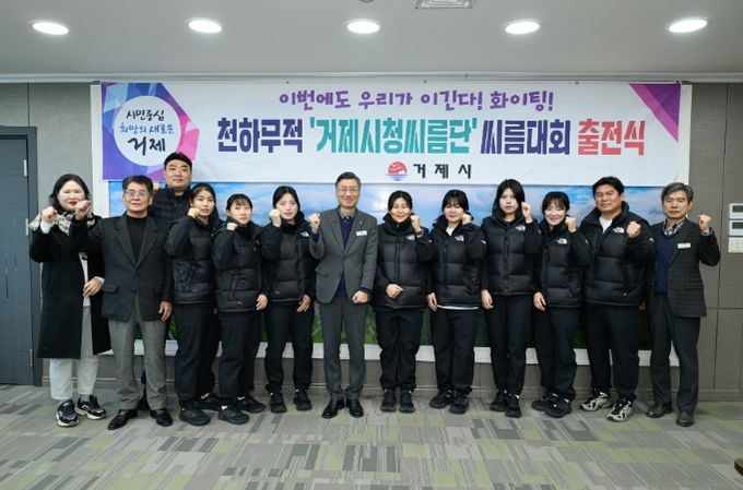 거제시청 씨름단, 설날대회 모래판의 주인공을 꿈꾼다