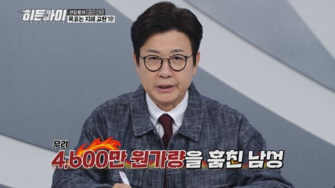 '히든아이' 인형 뽑기방 절도부터 폭주족 응징까지···논란과 통쾌함