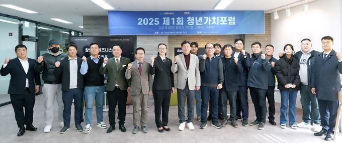 광주시, 제1회 청년가치포럼 개최…청년창업 발전 방향 논의