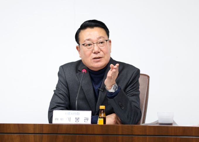 시흥시의회 이봉관 의원