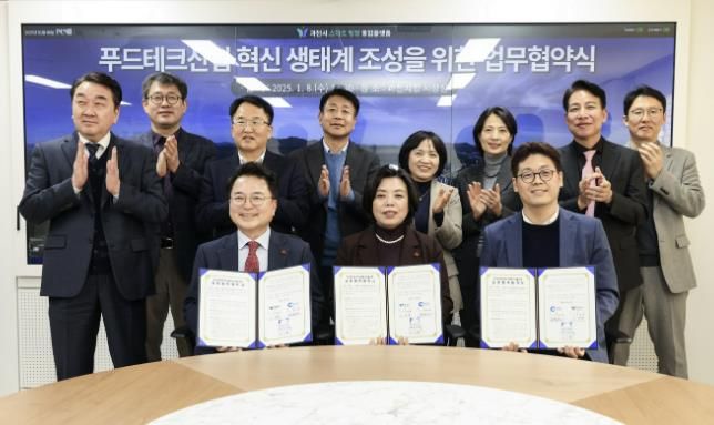 2025년 1월 열린 과천시-춘천시-월드푸드테크협의회 푸드테크산업 생태계 조성 업무협약식