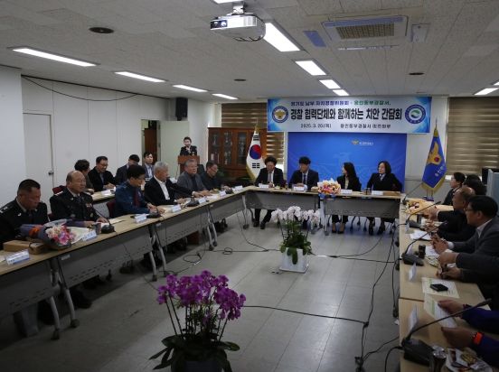 경기도남부자치경찰위원회, 경찰협력단체와 함께하는 치안간담회 개최