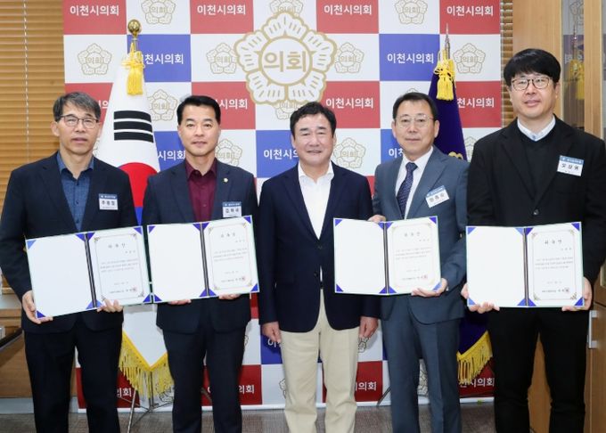 이천시의회, 2024 회계연도 결산검사위원 위촉