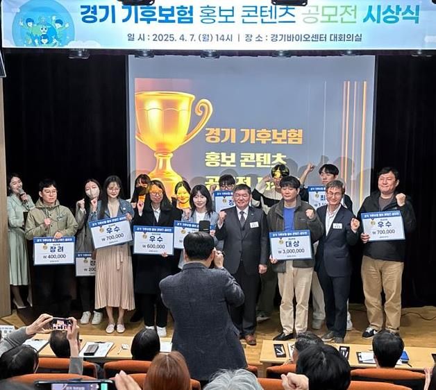 기후보험 공모전 사진