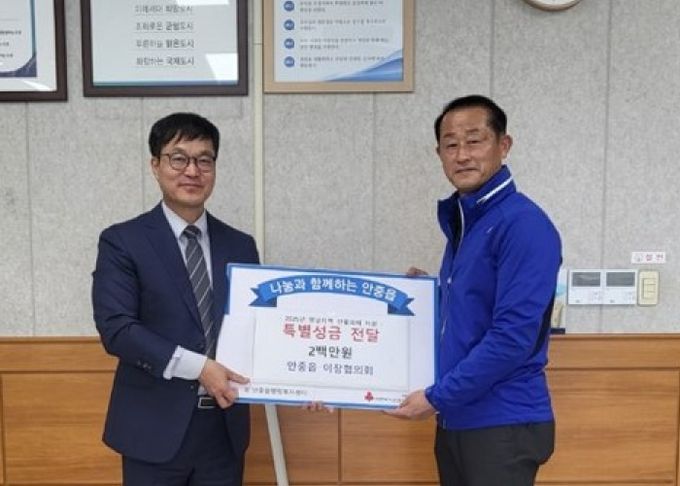 안중읍 이장협의회, 영남 산불 피해 이재민 돕기 성금 전달