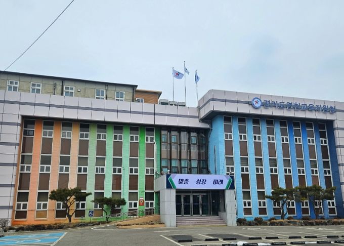경기도연천교육지원청
