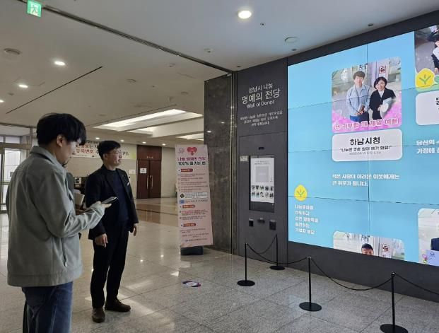 성남시청 로비에 설치된 ‘나눔 명예의 전당’을 벤치마킹하려고 방문한 하남시 공무원들