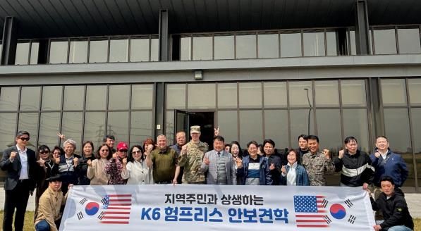 평택시 팽성읍 주민자치회, K-6 캠프 험프리스 견학