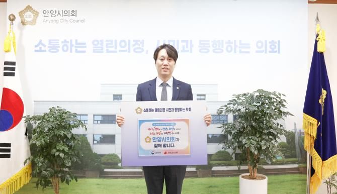 안양시의회 박준모 의장, '인구문제 인식개선을 위한 릴레이 캠페인' 참여
