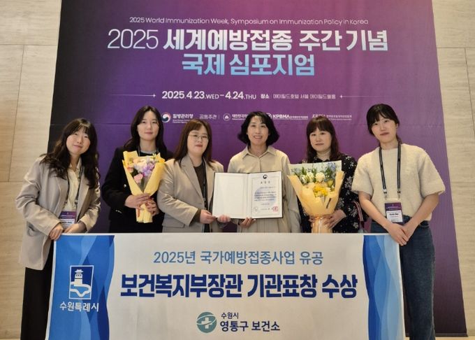 영통구보건소 관계자들이 수상 후 기념촬영을 하고 있다.