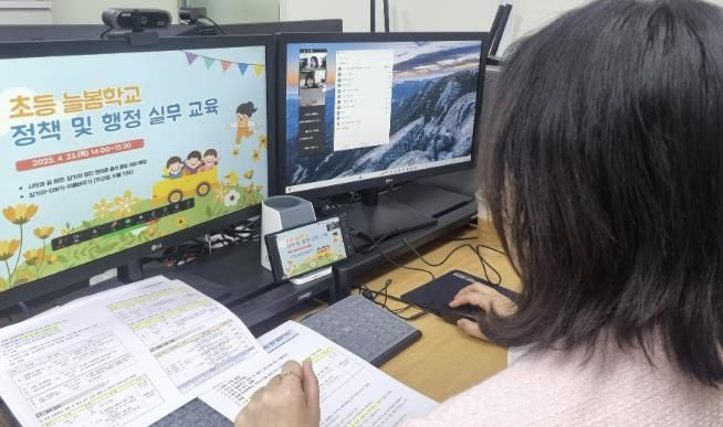 의정부교육지원청, 초등 늘봄학교 및 중등 방과후학교 업무 담당자 연수